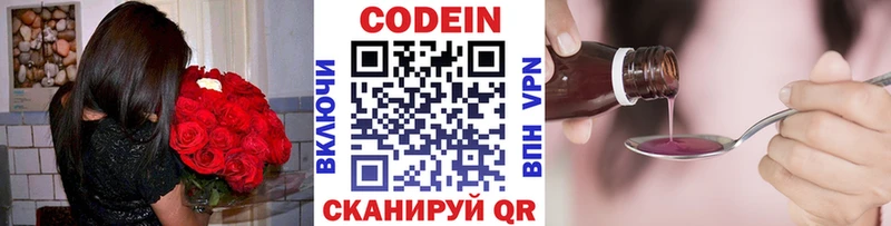 Codein напиток Lean (лин)  omg маркетплейс  Богучар 