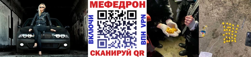 МЯУ-МЯУ mephedrone  хочу   Богучар 