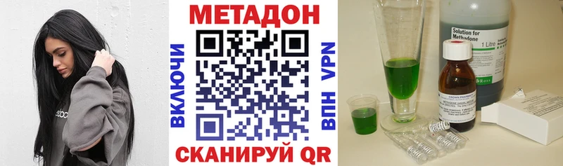 Метадон белоснежный  Богучар 